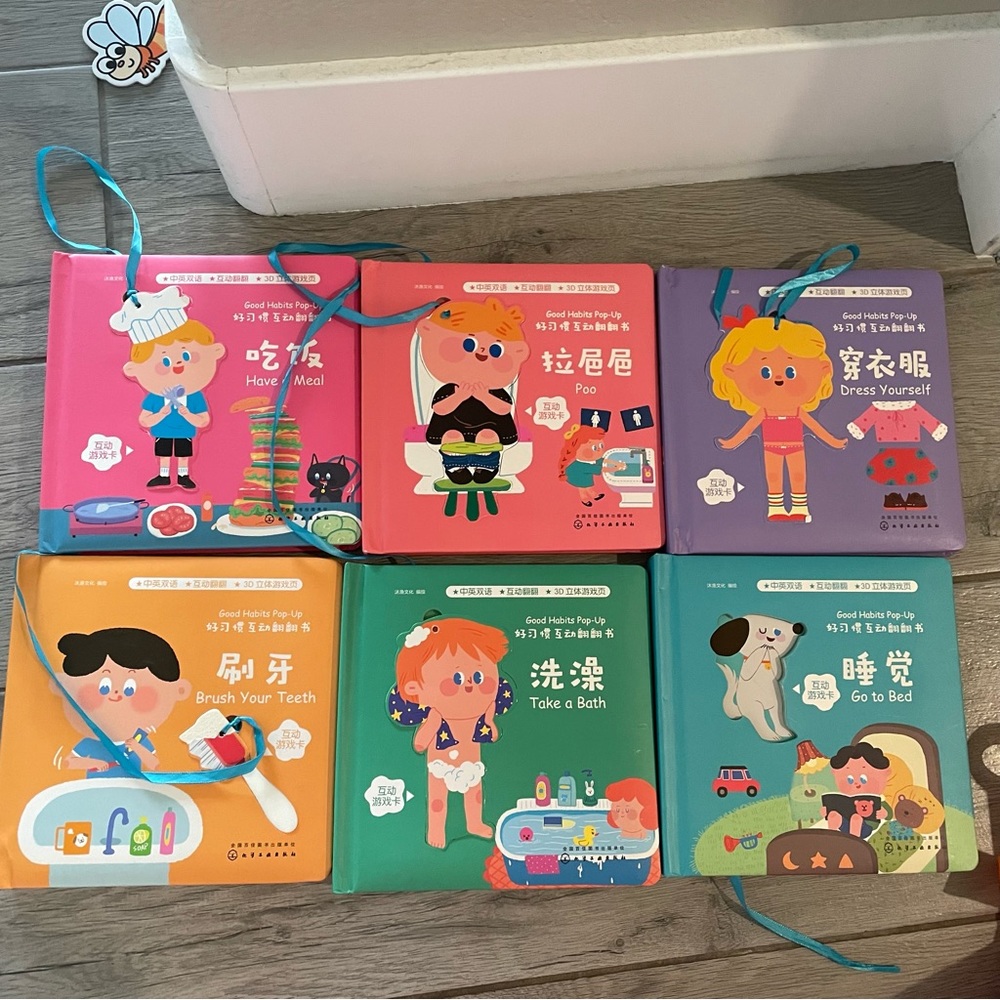 Good habits baby toddler book bundle